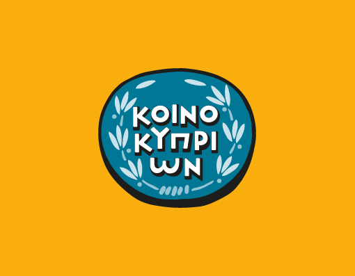 Κοινό....ποιών;